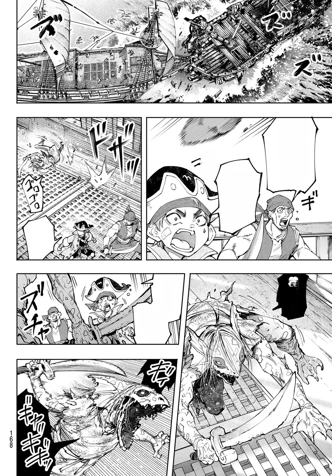Shangri-La Frontier: Kusoge Hunter, Kami-gee ni Idoman to su หน้า 2