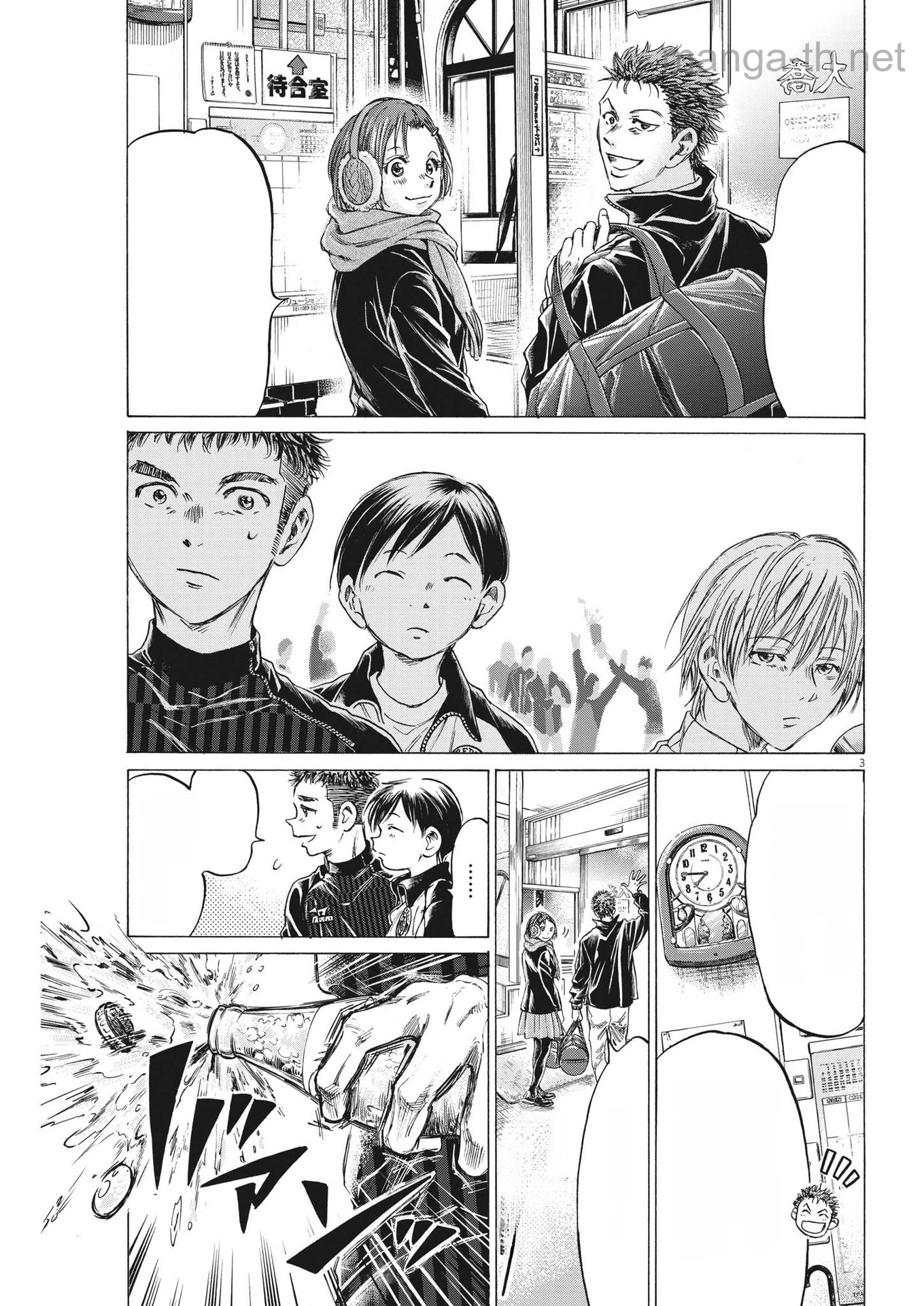 Ao Ashi หน้า 3