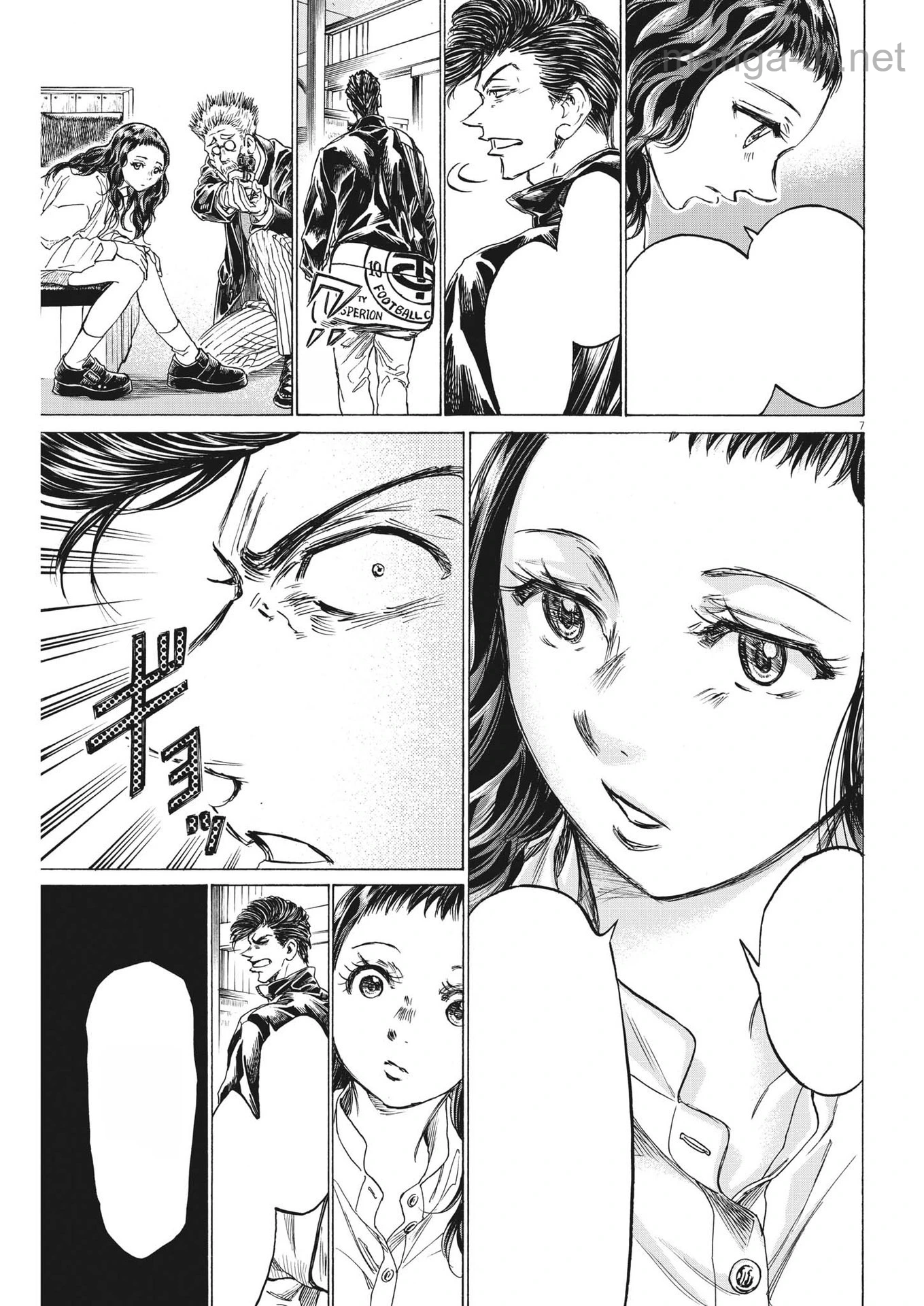 Ao Ashi หน้า 7