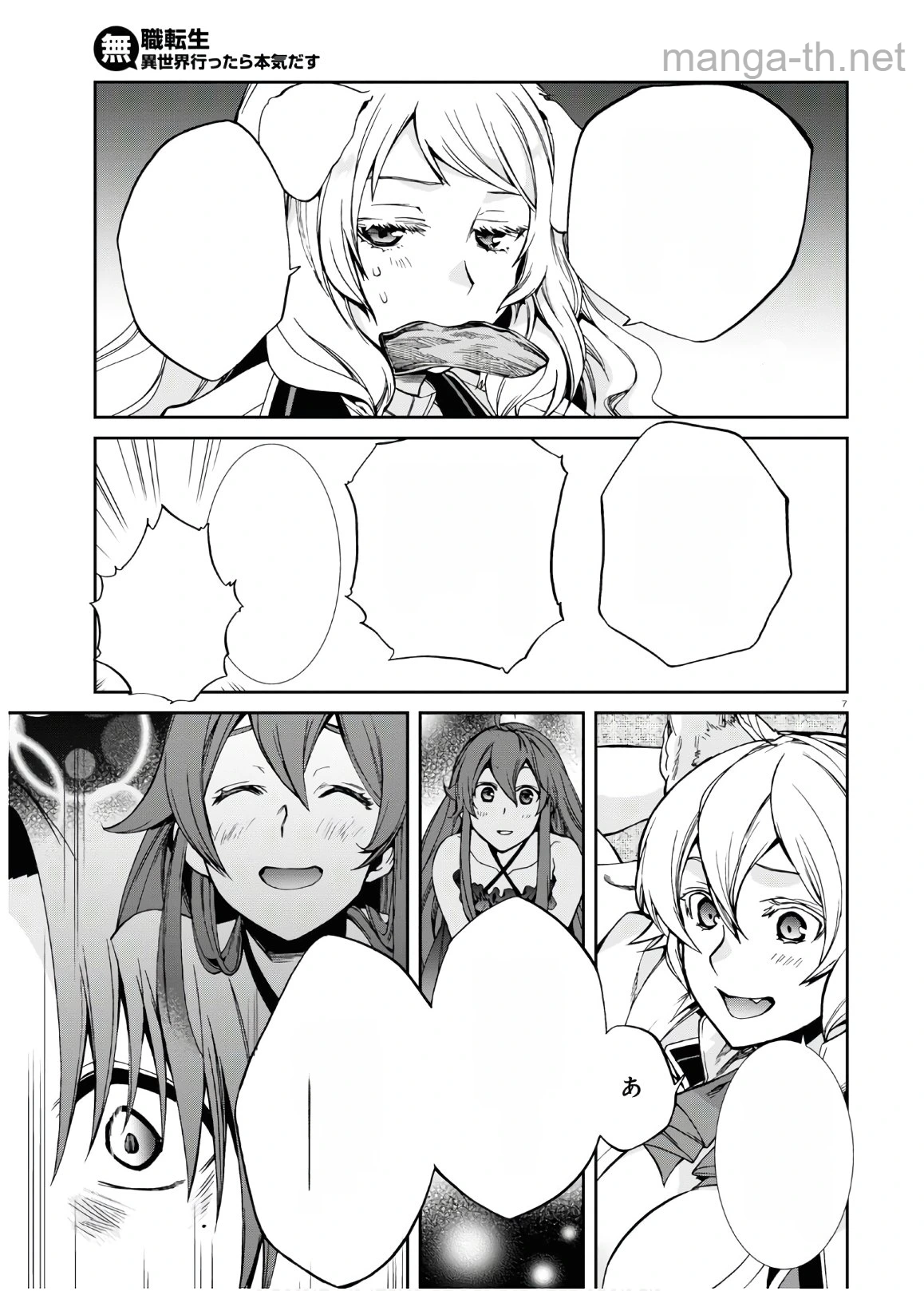 Mushoku Tensei: Isekai Ittara Honki Dasu หน้า 8