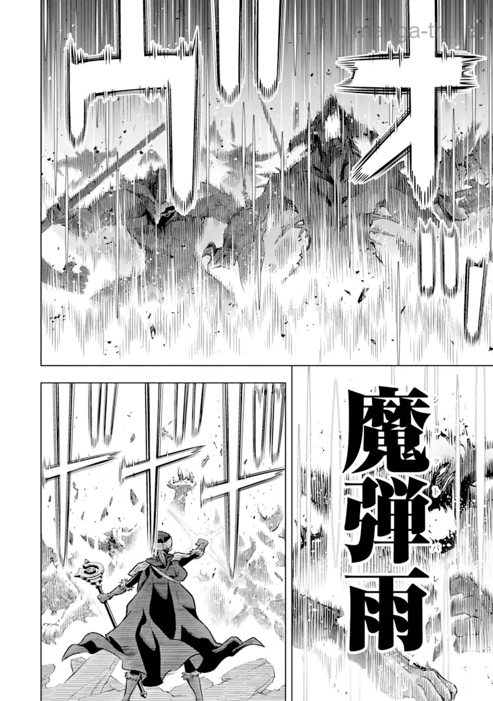 Koko wa Ore ni Makasete Saki ni Ike to Itte kara 10 Nen ga Tattara Densetsu ni Natteita หน้า 2