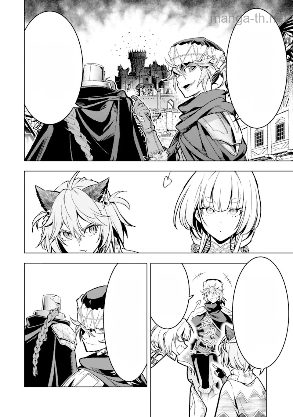 Koko wa Ore ni Makasete Saki ni Ike to Itte kara 10 Nen ga Tattara Densetsu ni Natteita หน้า 8