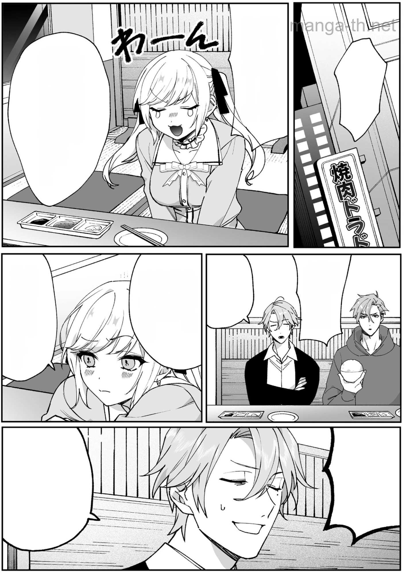 Jirai nandesu ka? Chihara-san หน้า 1