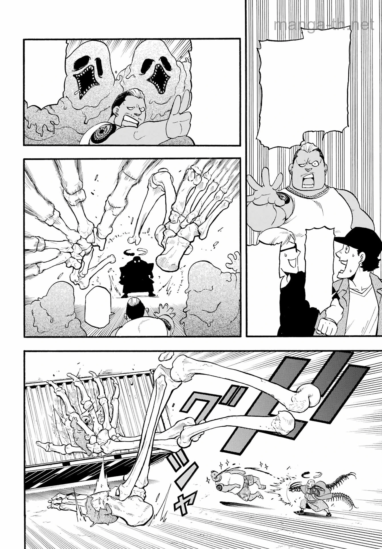 Yomi no Tsugai หน้า 6
