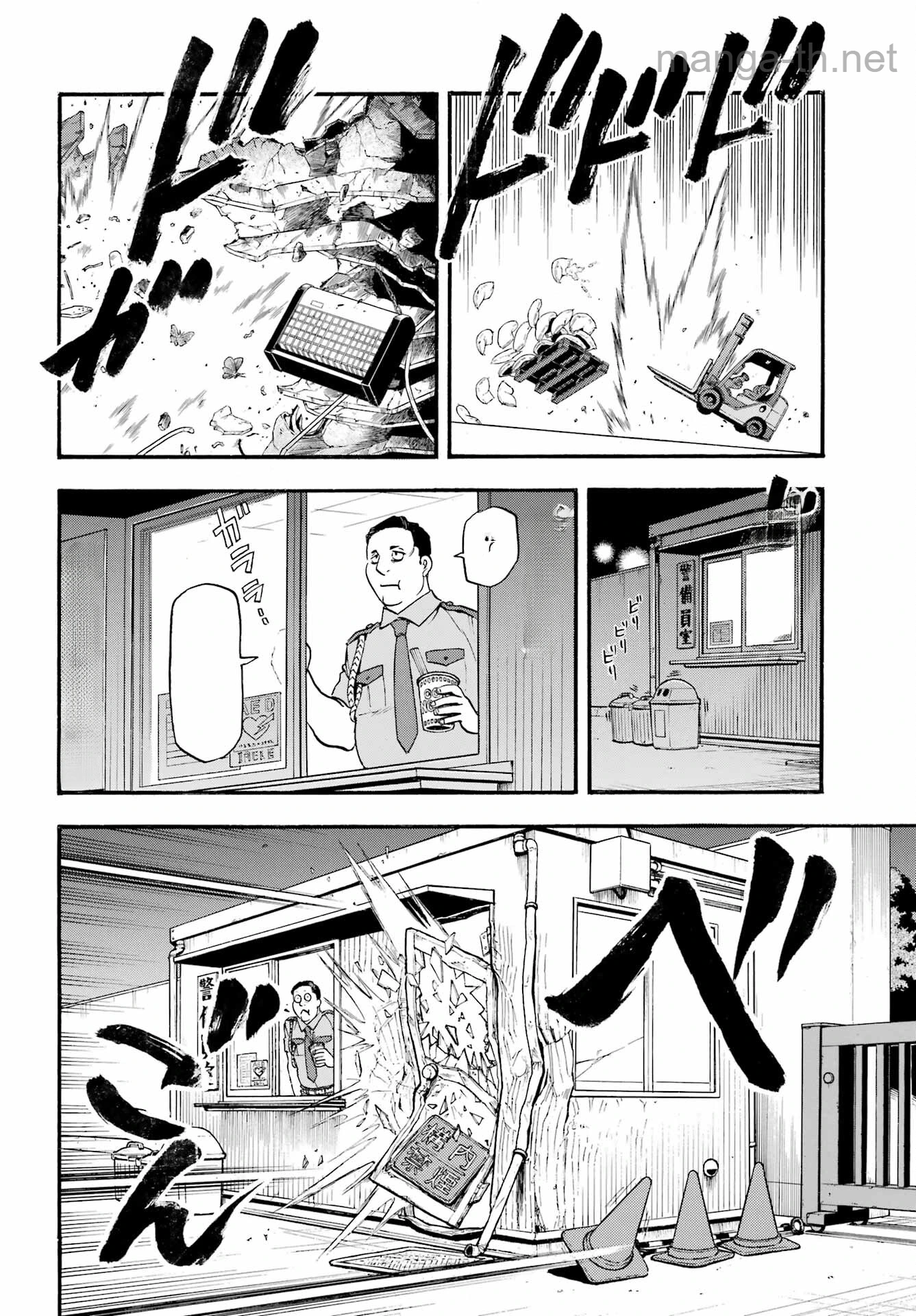 Yomi no Tsugai หน้า 8