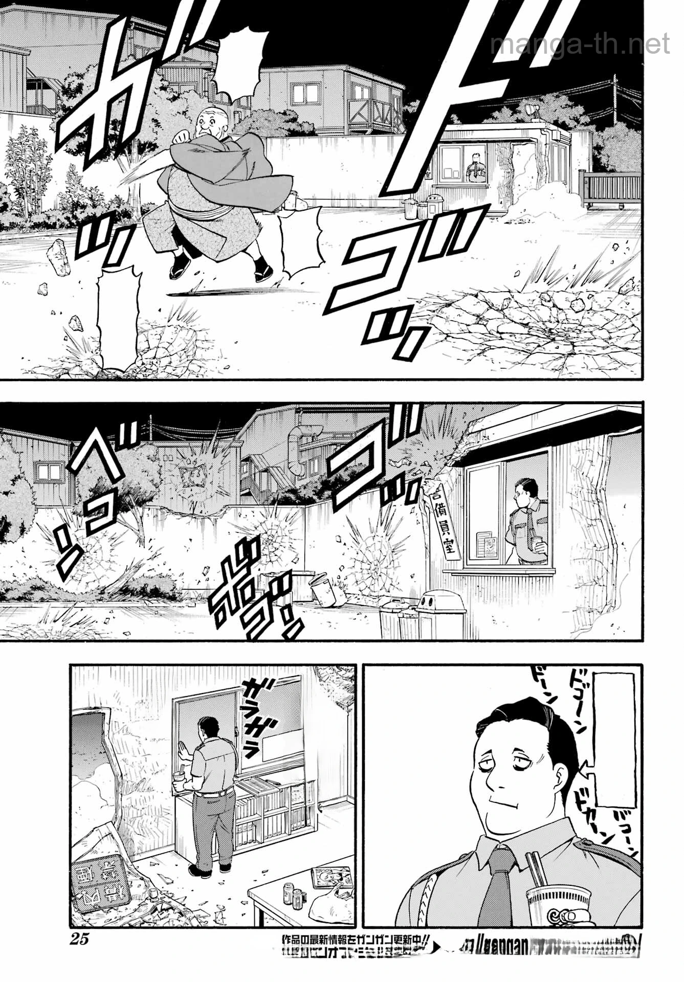 Yomi no Tsugai หน้า 9