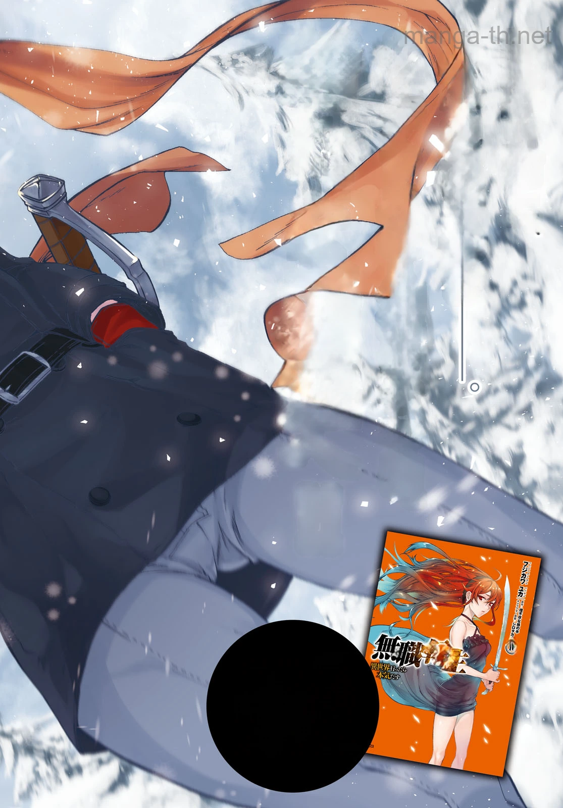 Mushoku Tensei: Isekai Ittara Honki Dasu หน้า 2