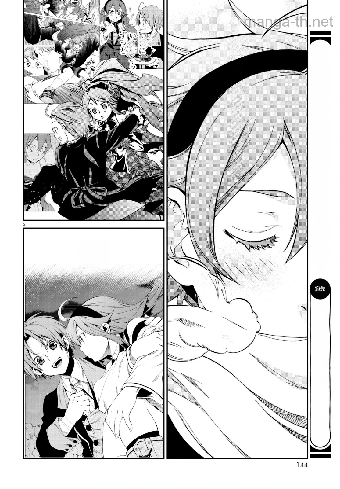 Mushoku Tensei: Isekai Ittara Honki Dasu หน้า 6