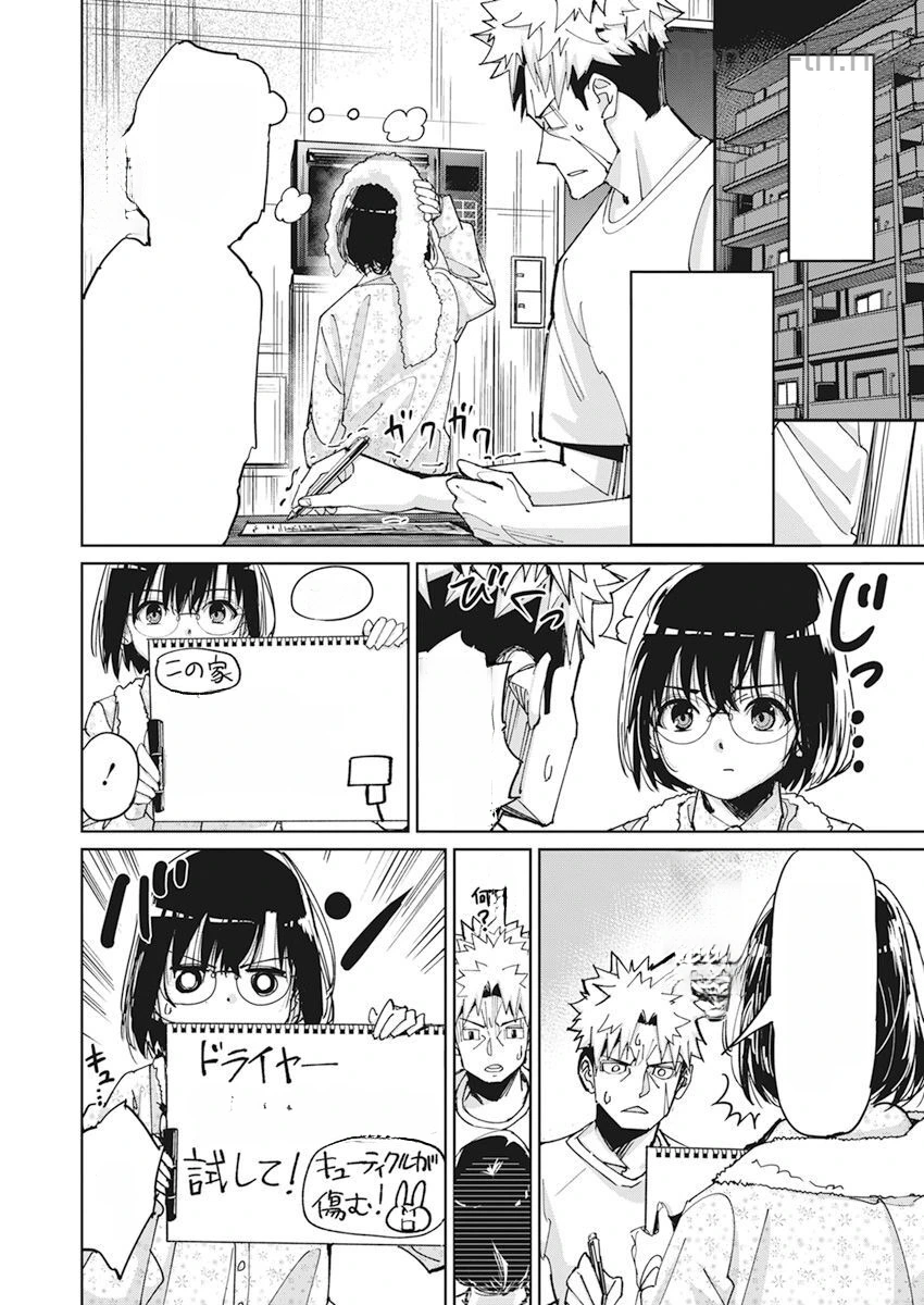 Pen to Wappa to Jijitsu-Kon หน้า 5