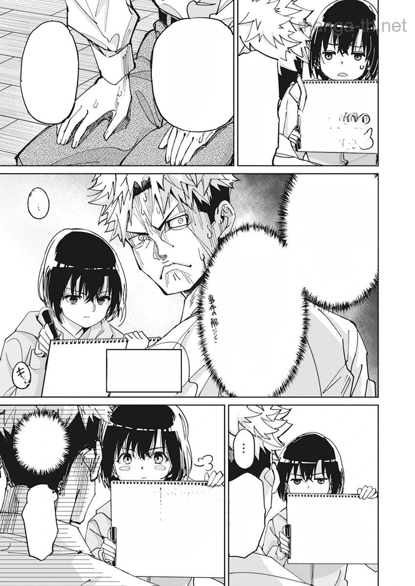 Pen to Wappa to Jijitsu-Kon หน้า 4