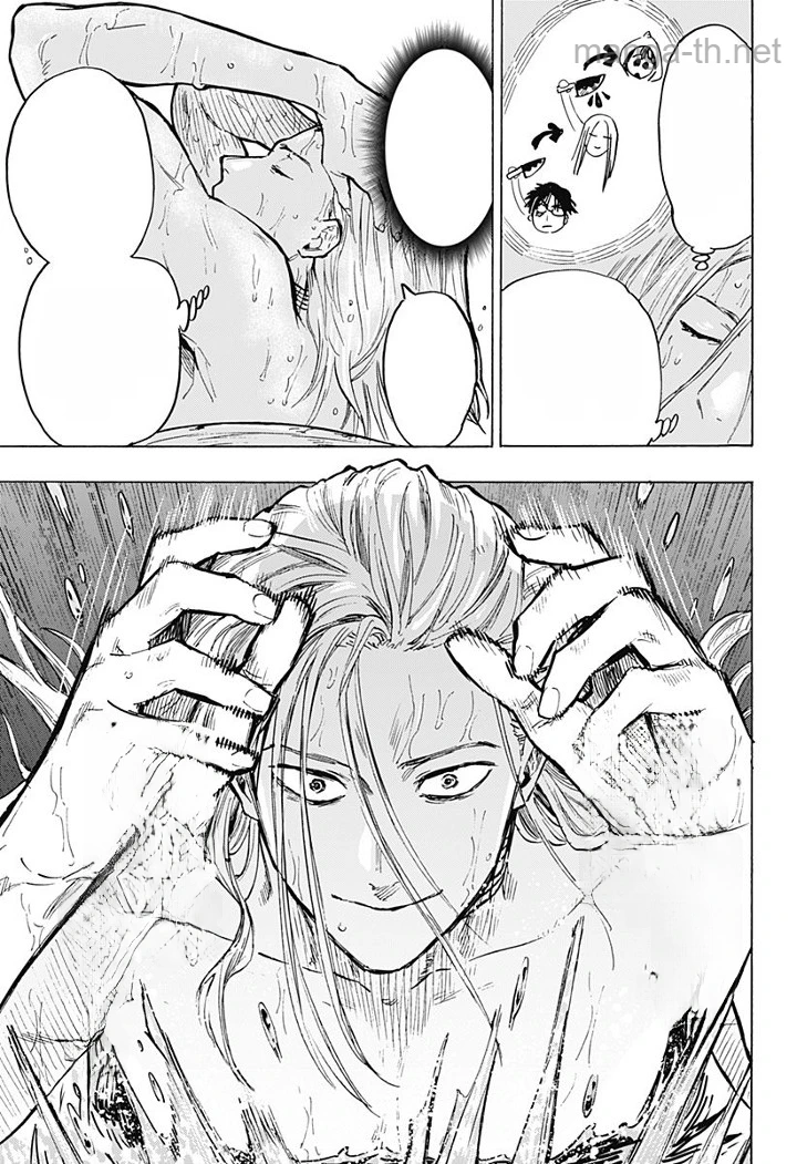 Marriagetoxin หน้า 5
