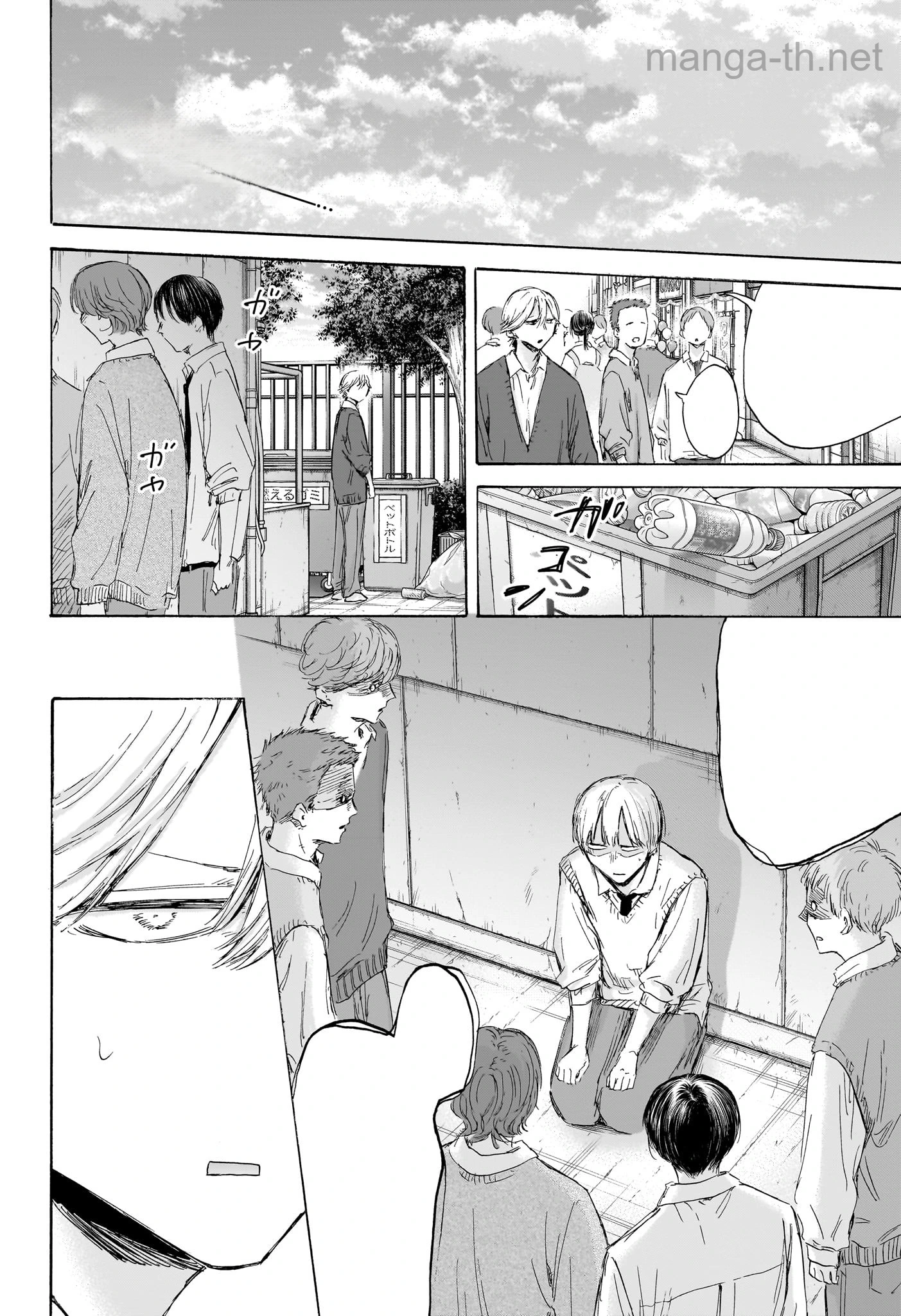 Ao no Hako หน้า 2