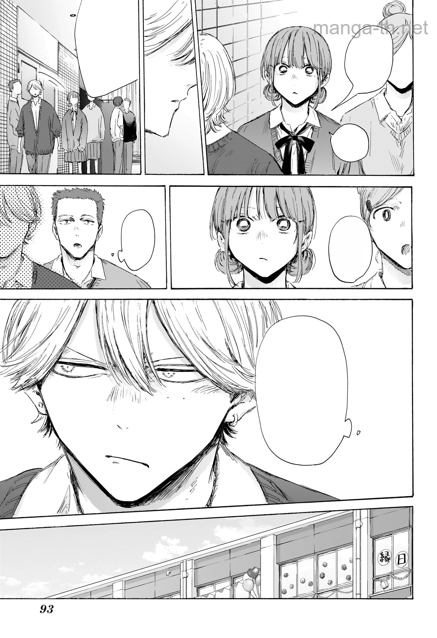 Ao no Hako หน้า 5