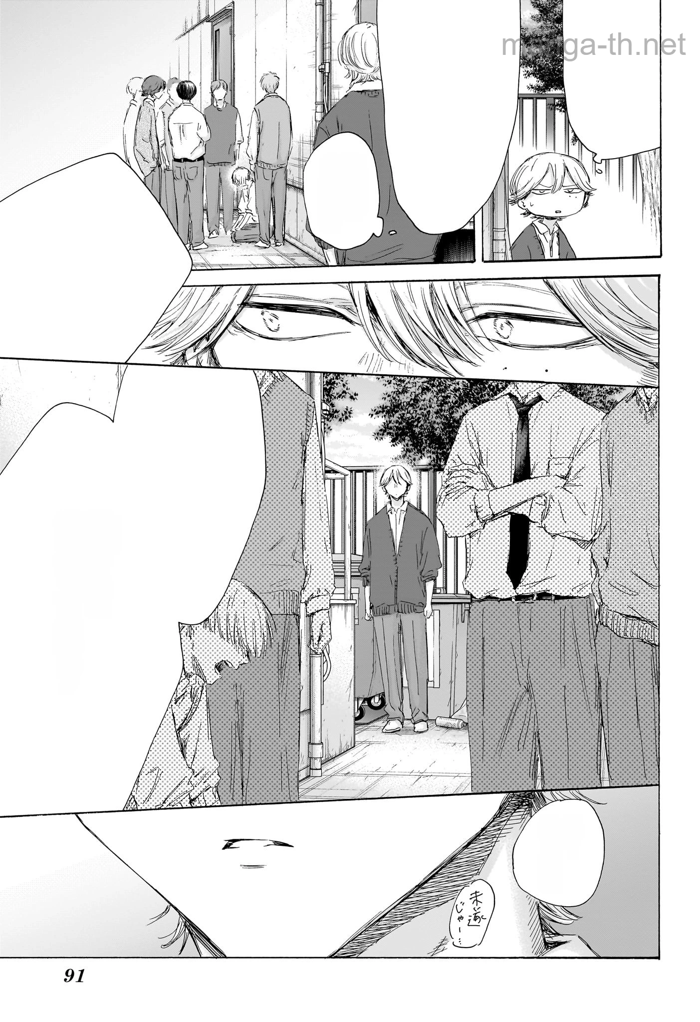 Ao no Hako หน้า 3
