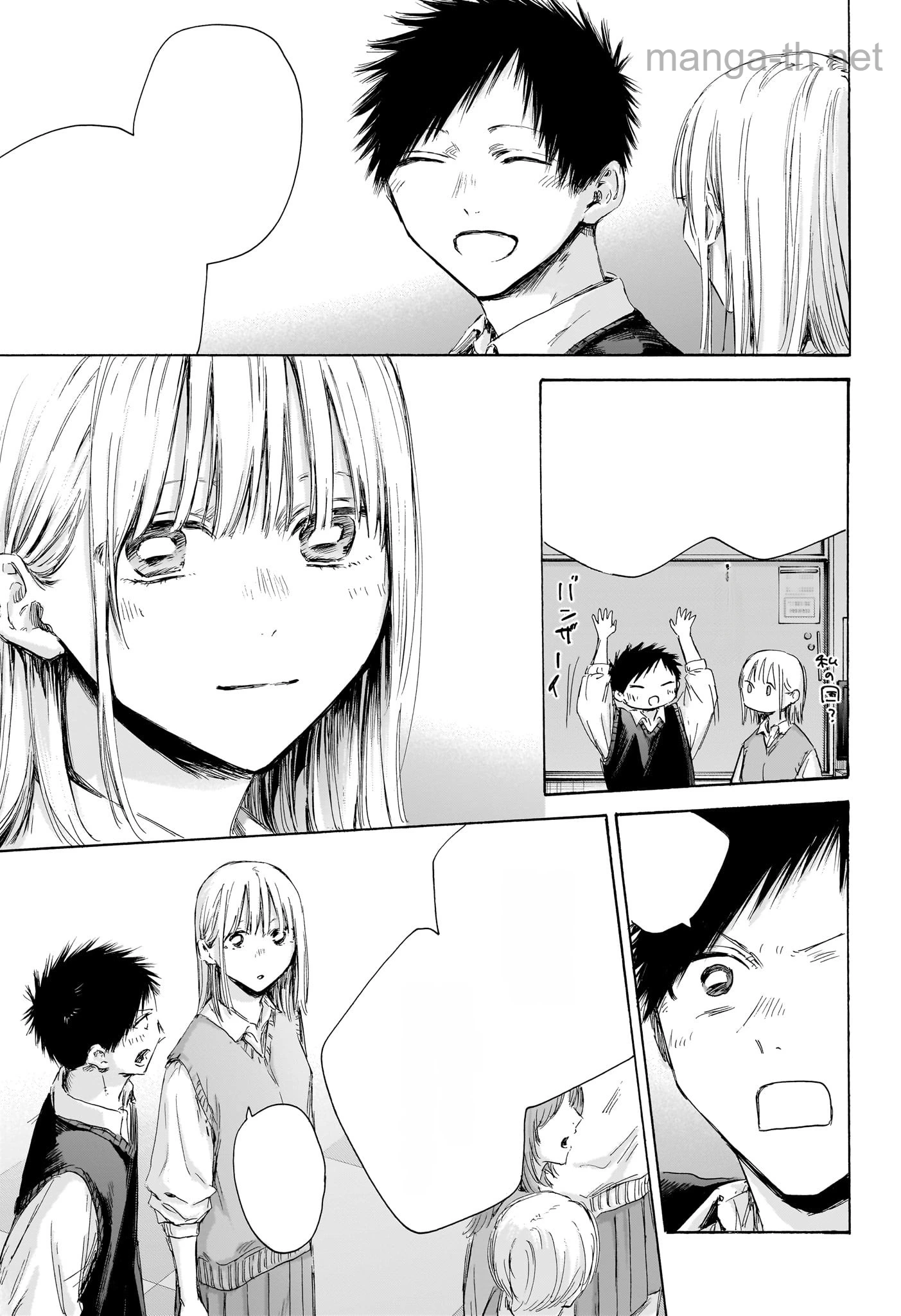 Ao no Hako หน้า 7