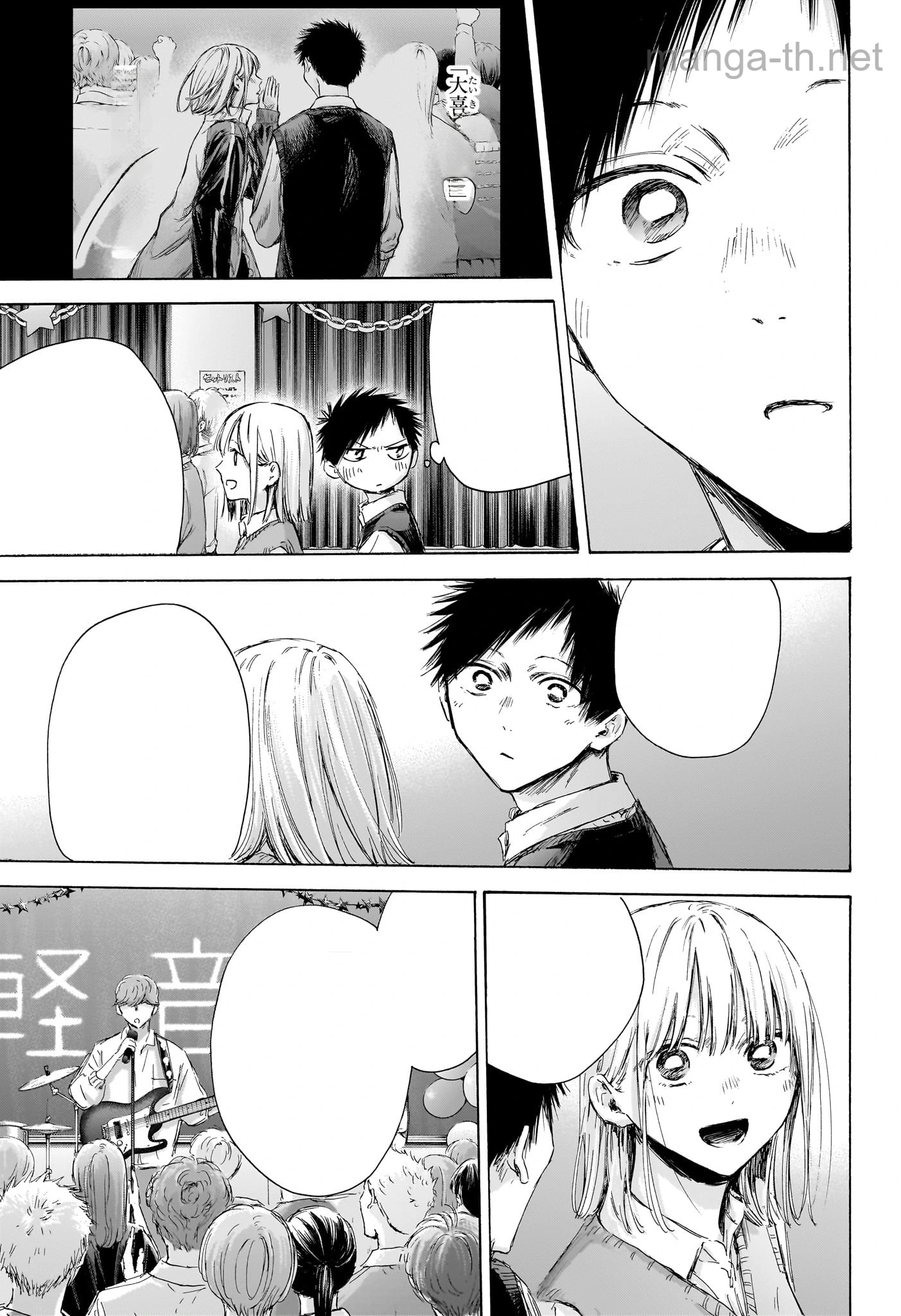 Ao no Hako หน้า 9