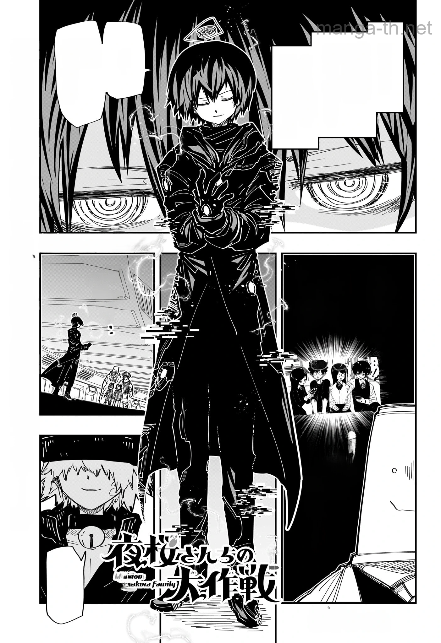 Yozakura-san Chi no Daisakusen หน้า 1