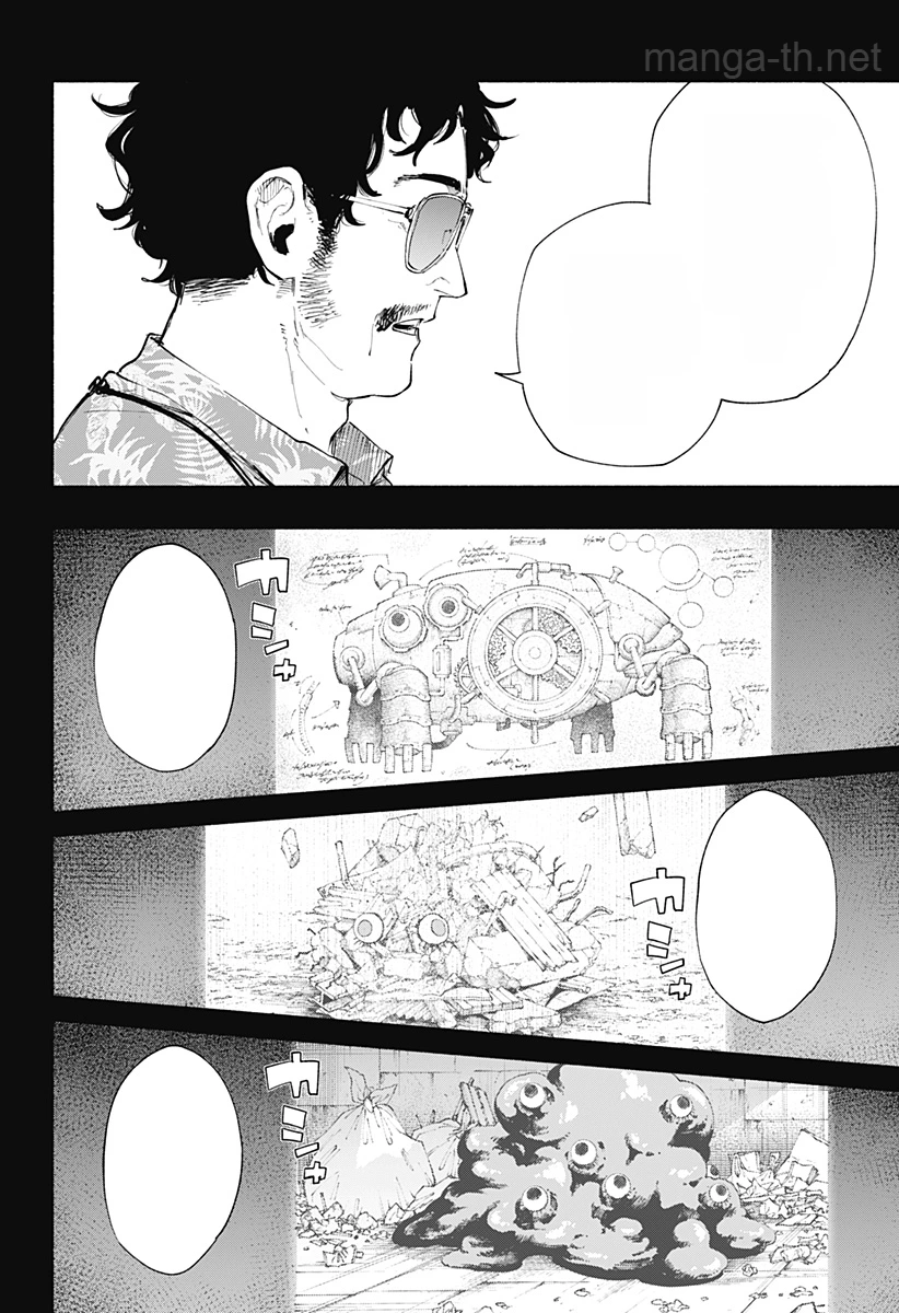 Kabushiki Gaisha MagiLumiere หน้า 2