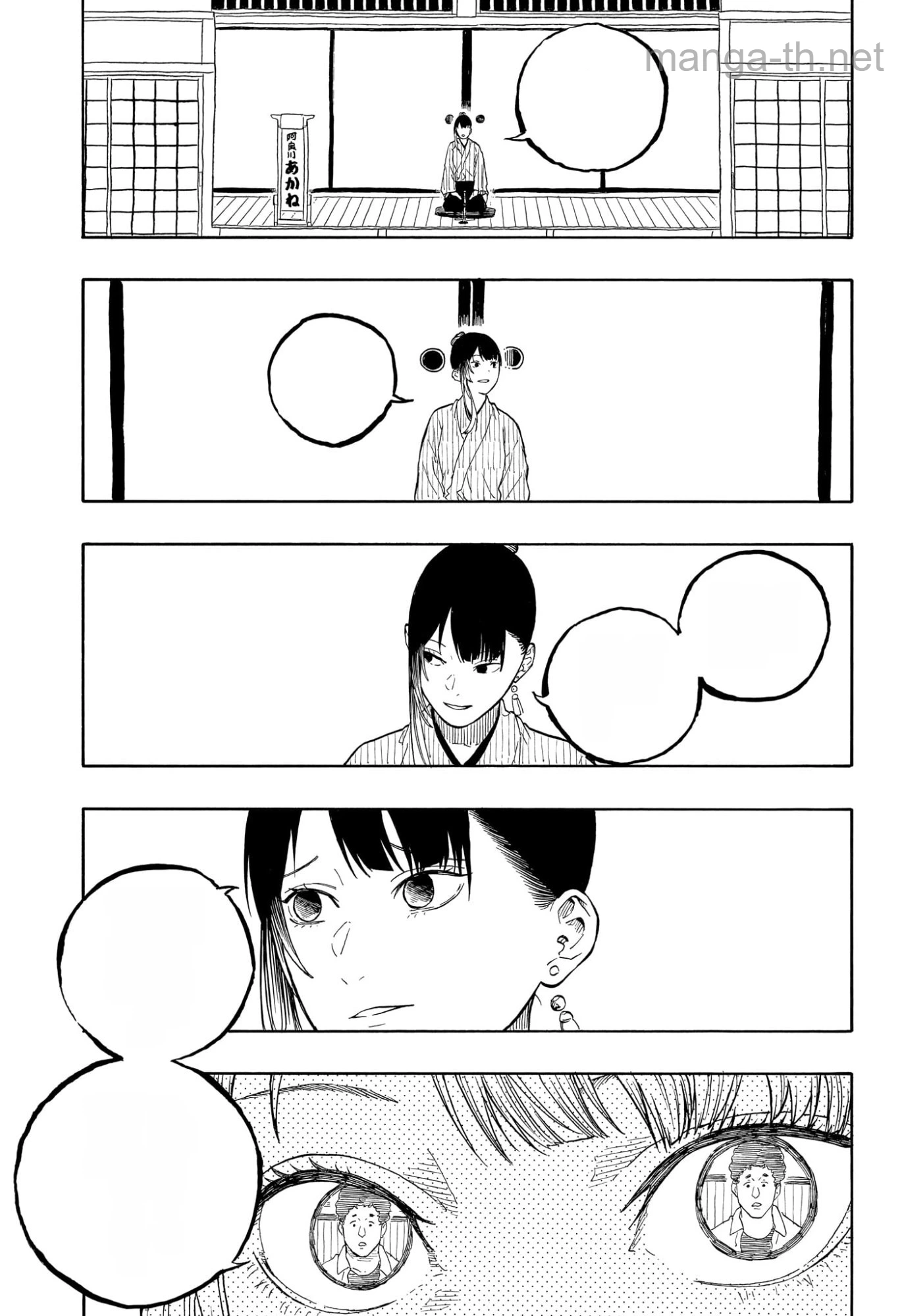 Akane-Banashi หน้า 3