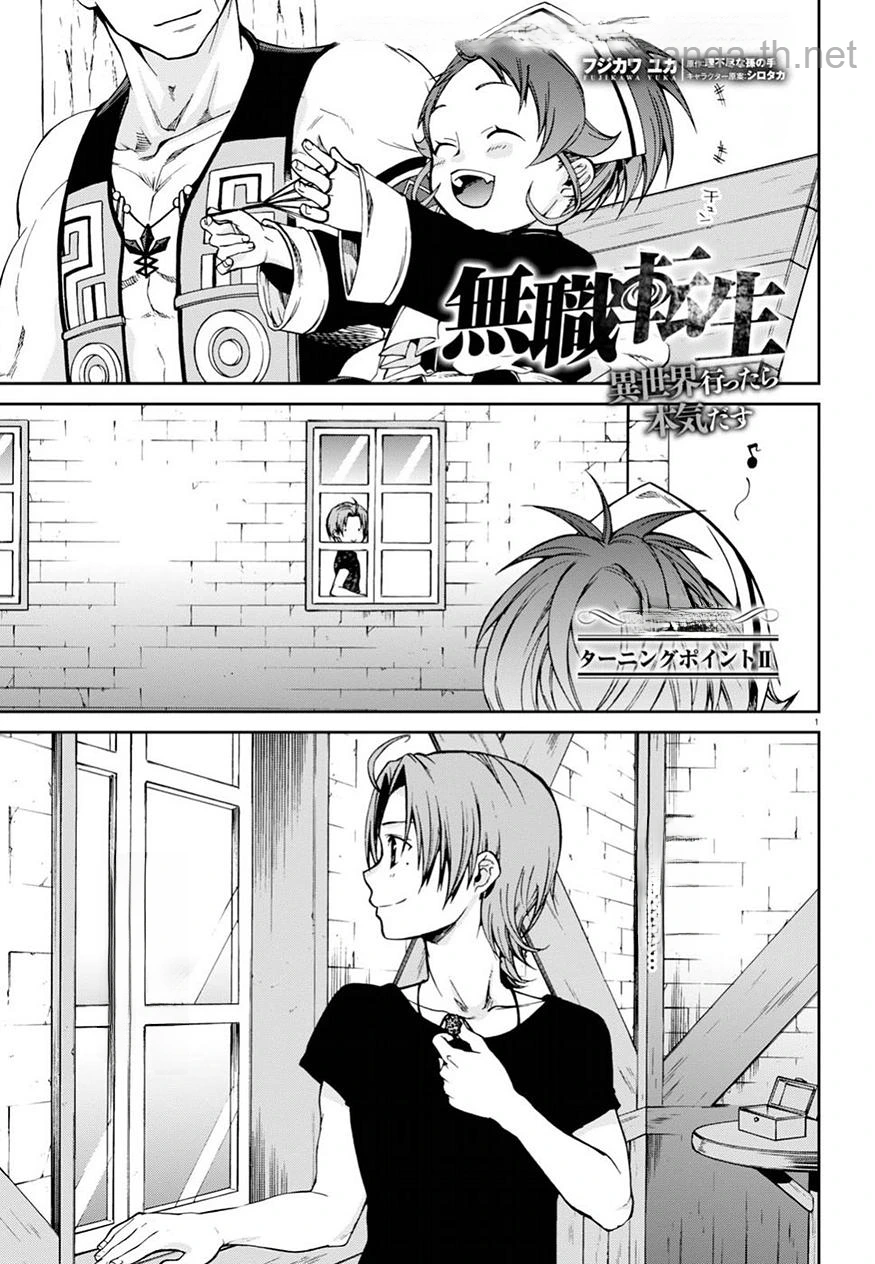 Mushoku Tensei: Isekai Ittara Honki Dasu หน้า 2