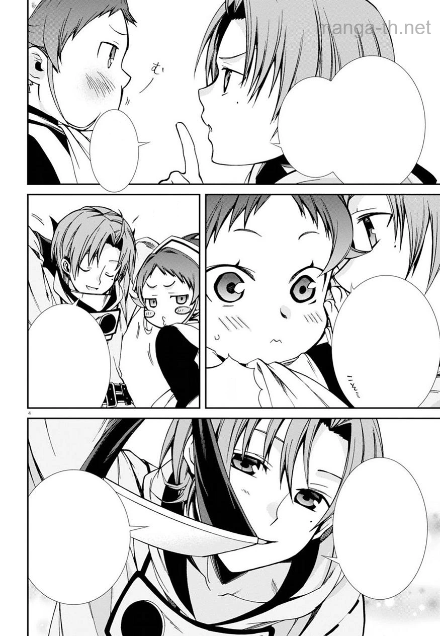 Mushoku Tensei: Isekai Ittara Honki Dasu หน้า 5