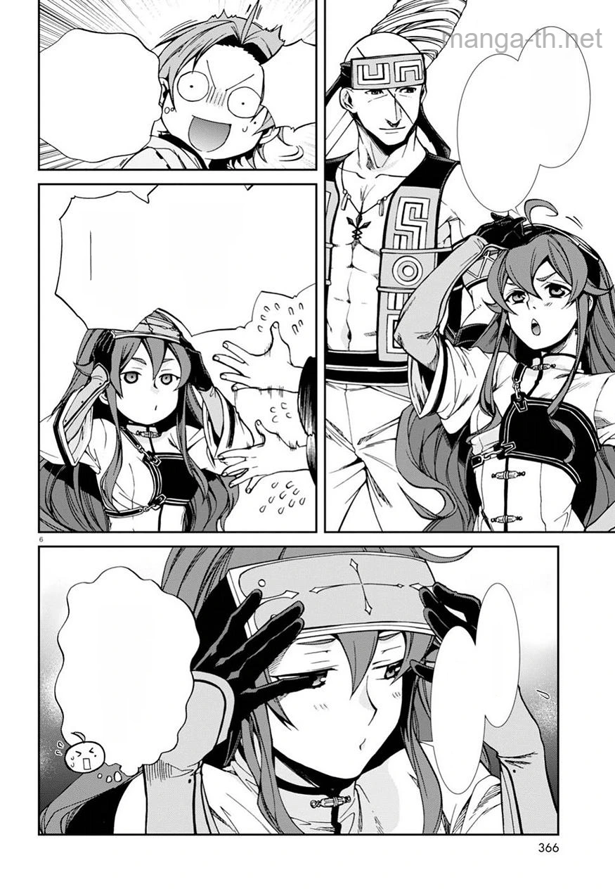 Mushoku Tensei: Isekai Ittara Honki Dasu หน้า 7