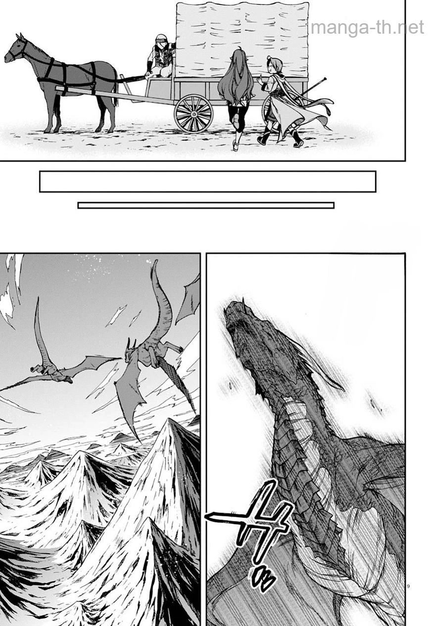 Mushoku Tensei: Isekai Ittara Honki Dasu หน้า 10