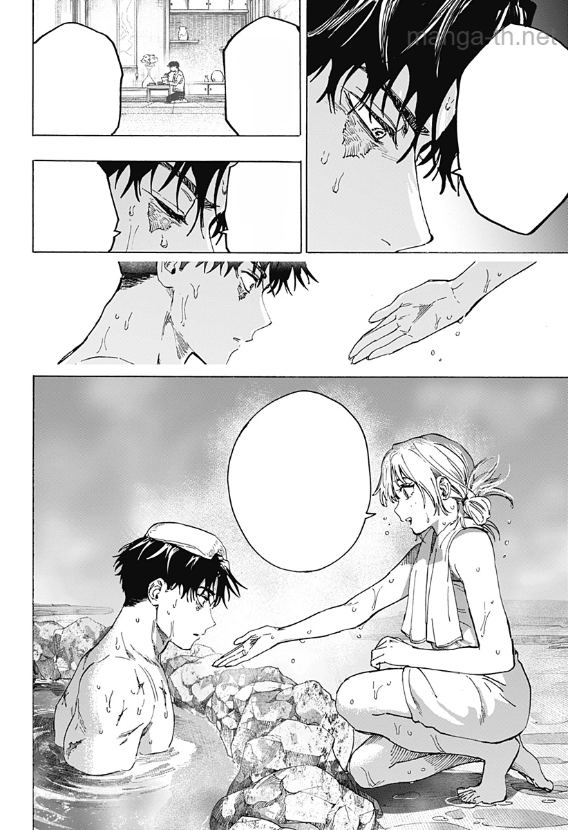 Marriagetoxin หน้า 8