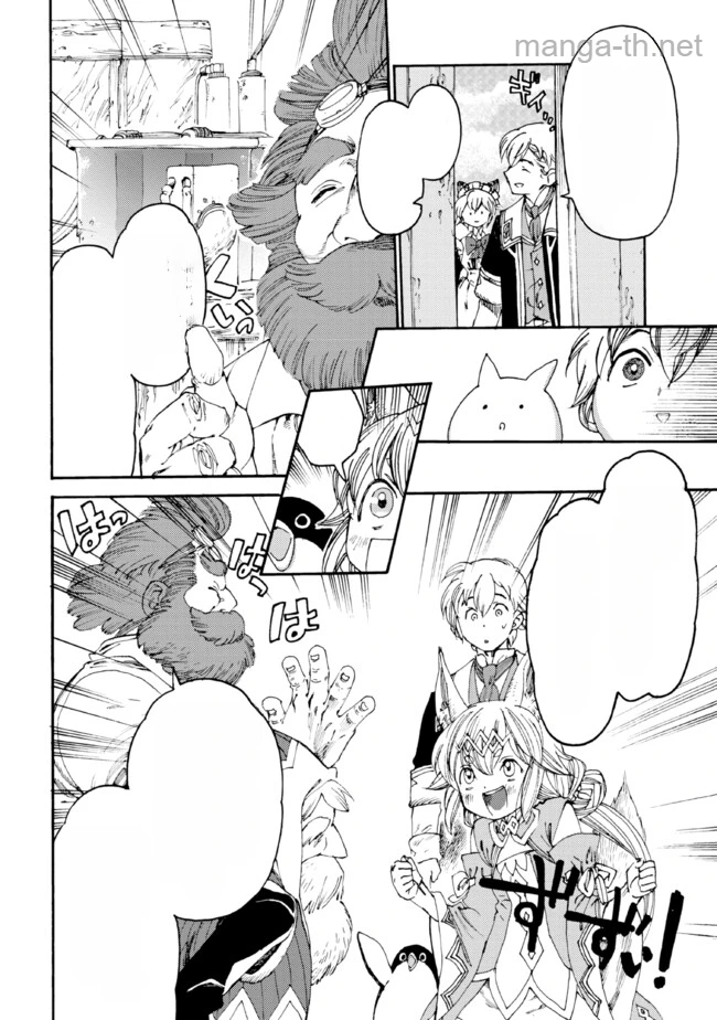 The Exiled Reincarnated Heavy Knight Is Unrivaled in Game Knowledge หน้า 6