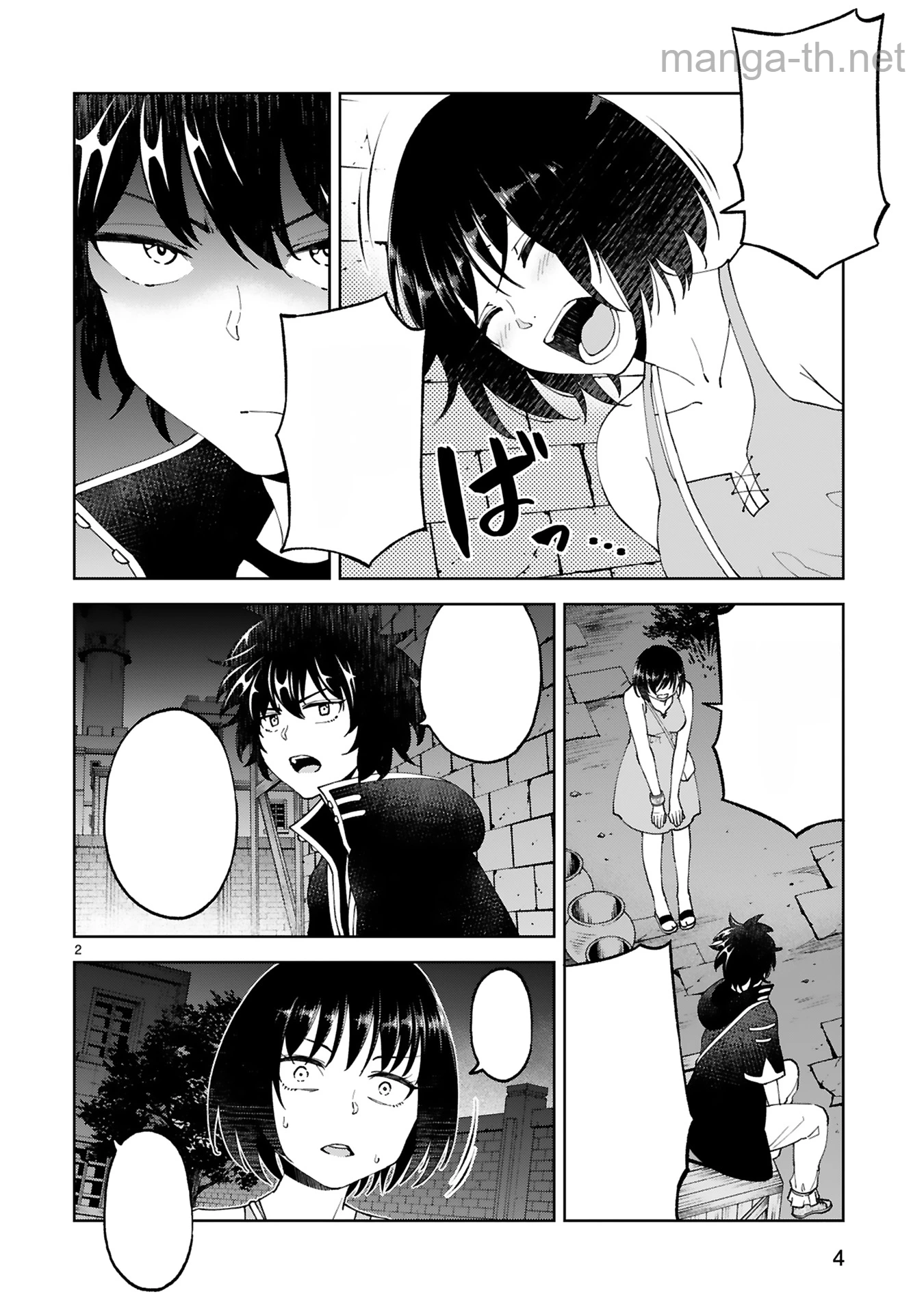 Kashita Maryoku wa Revo-Barai de Kyousei Choushuu หน้า 2