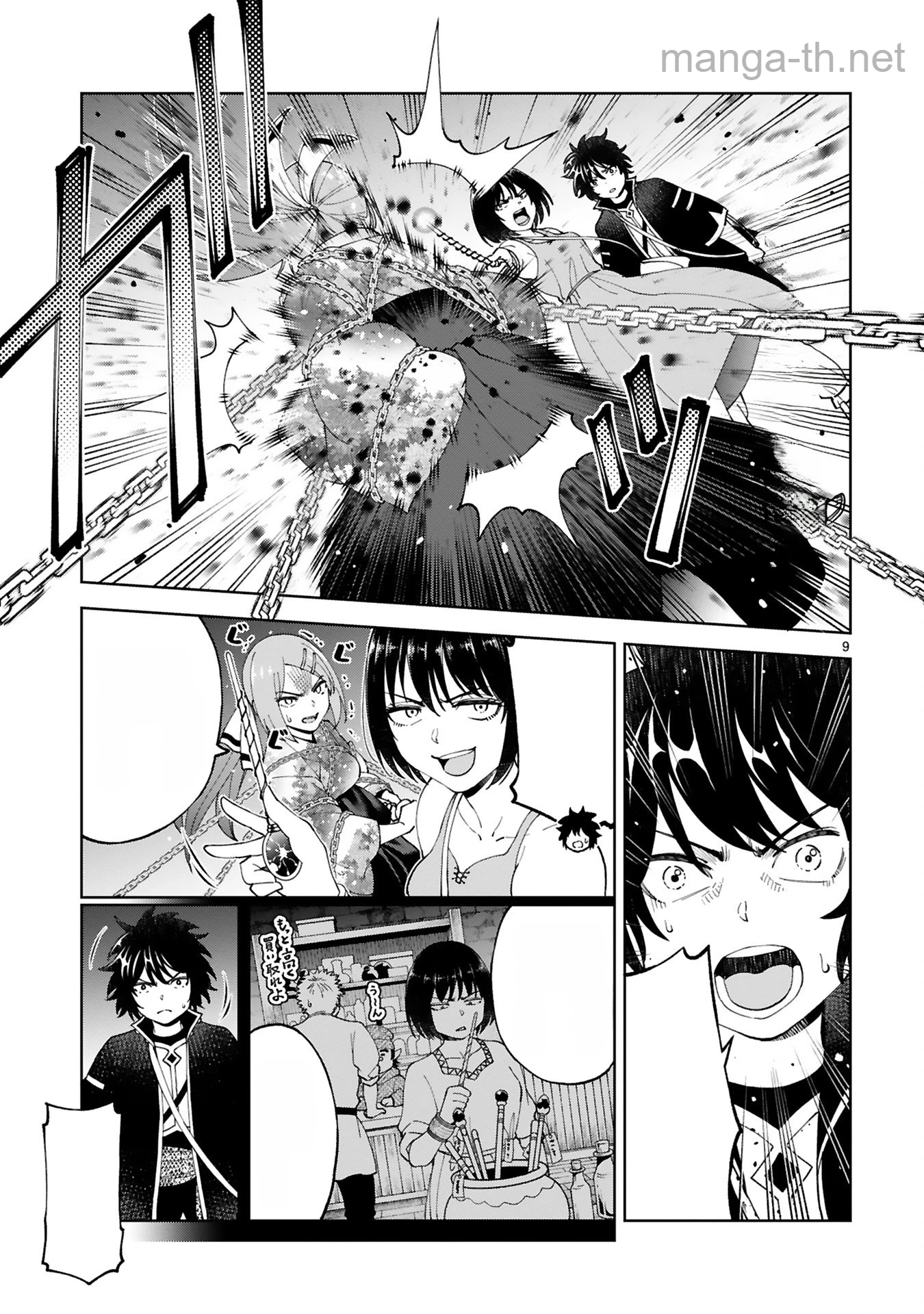 Kashita Maryoku wa Revo-Barai de Kyousei Choushuu หน้า 9