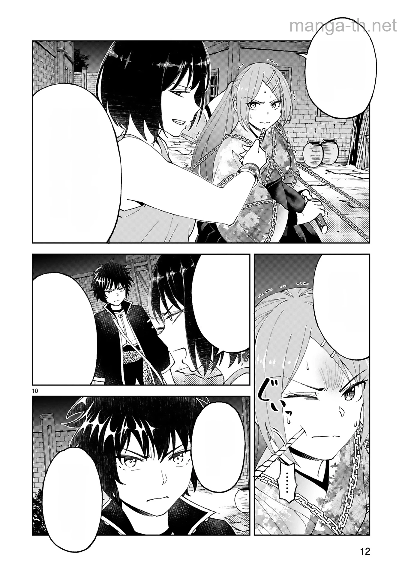Kashita Maryoku wa Revo-Barai de Kyousei Choushuu หน้า 10