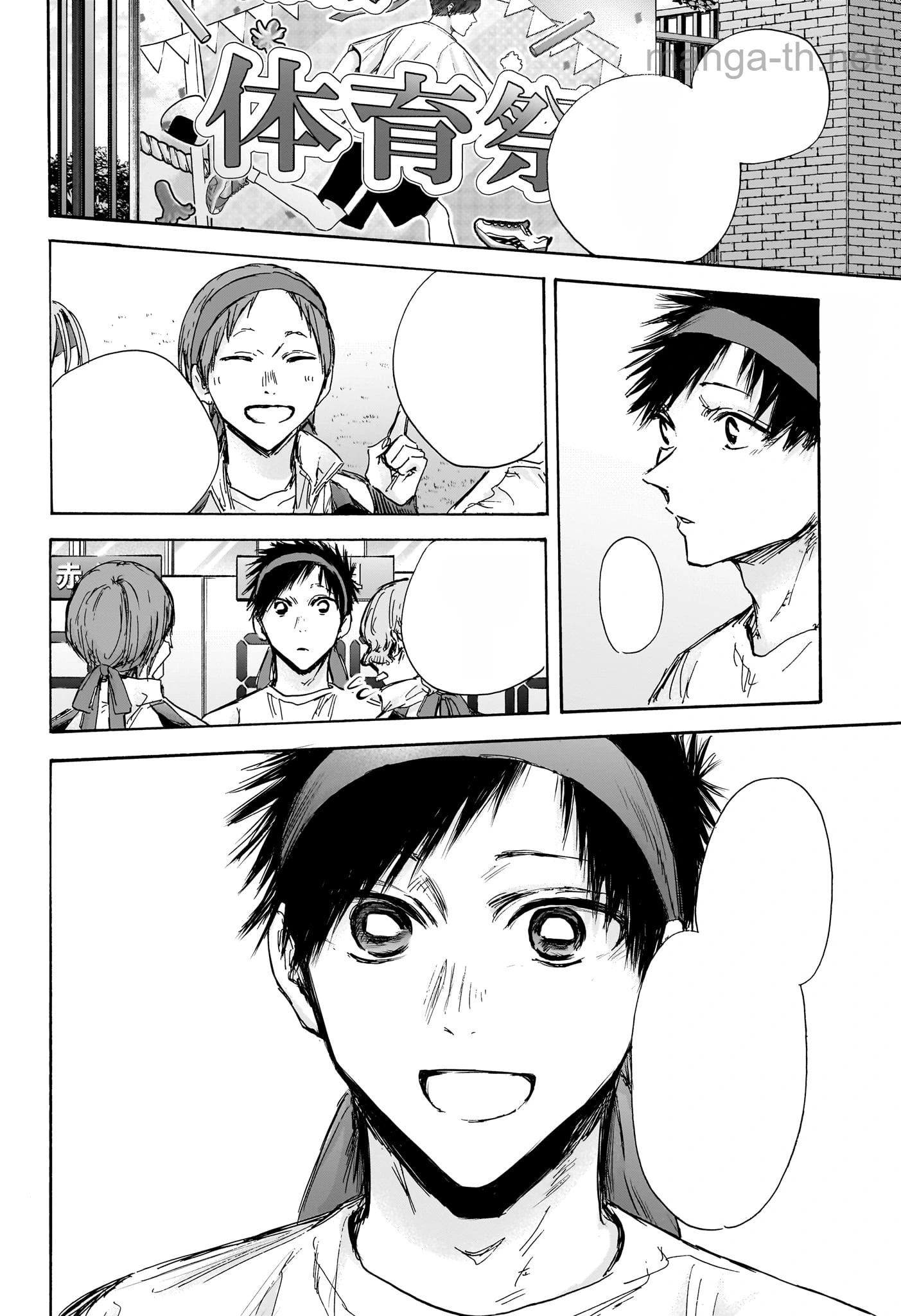 Ao no Hako หน้า 2