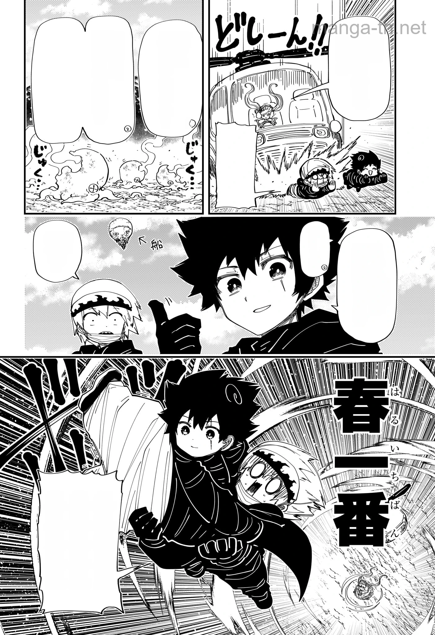 Yozakura-san Chi no Daisakusen หน้า 2