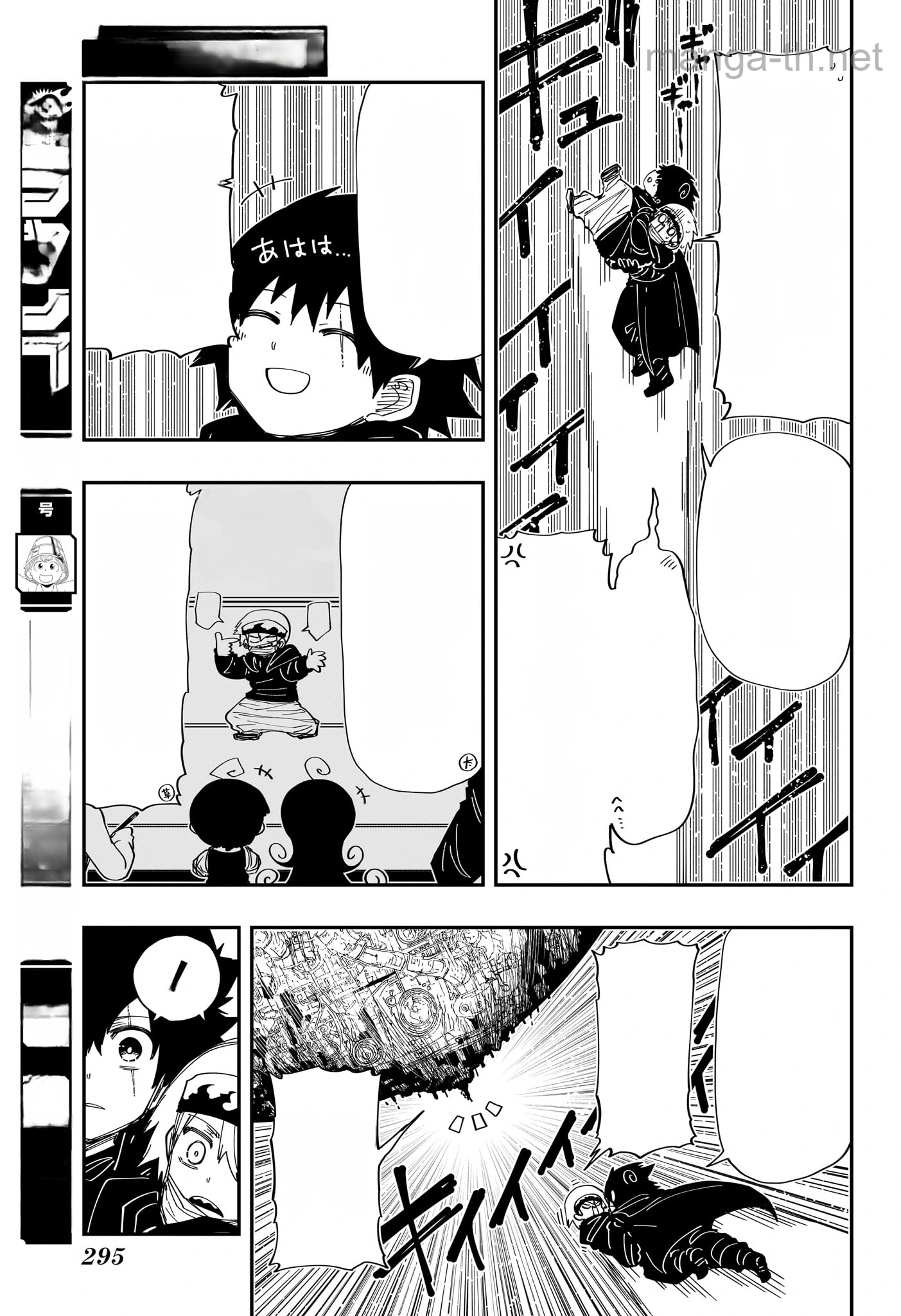 Yozakura-san Chi no Daisakusen หน้า 3
