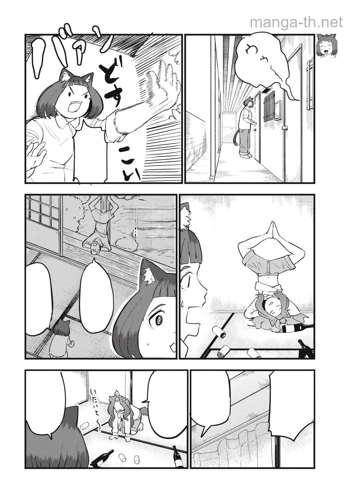 Yani Neko หน้า 4