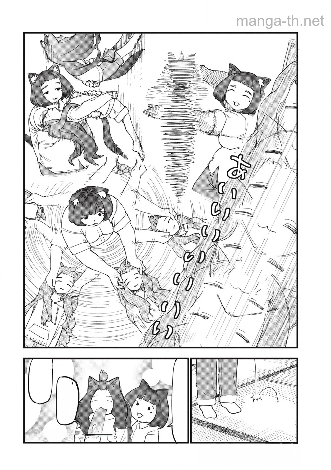 Yani Neko หน้า 6