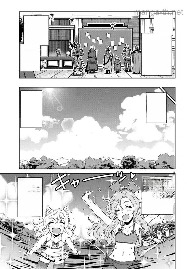 Isekai Nonbiri Nouka หน้า 5