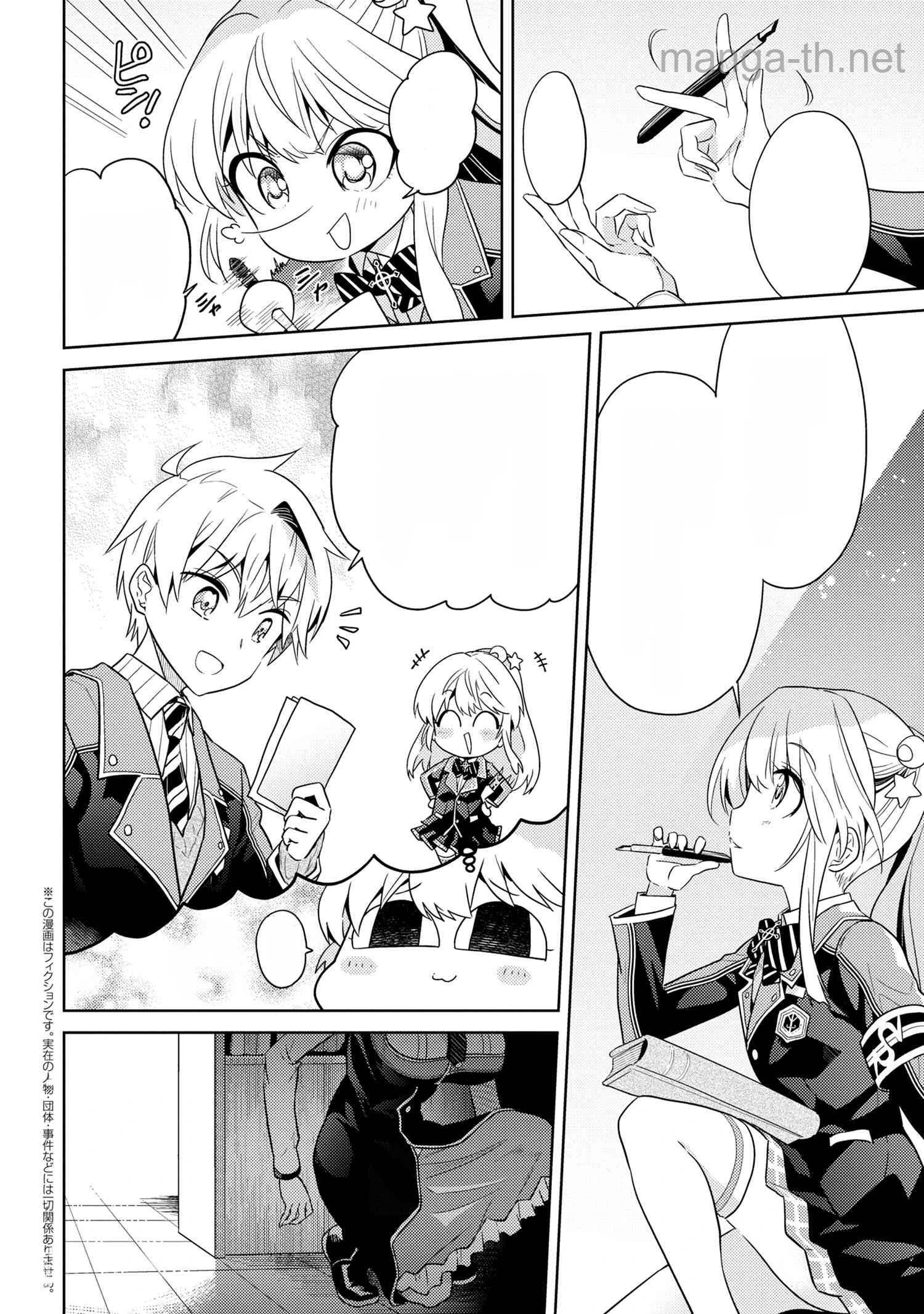 Sekai Saikou no Ansatsusha, Isekai Kizoku ni Tensei Suru หน้า 2