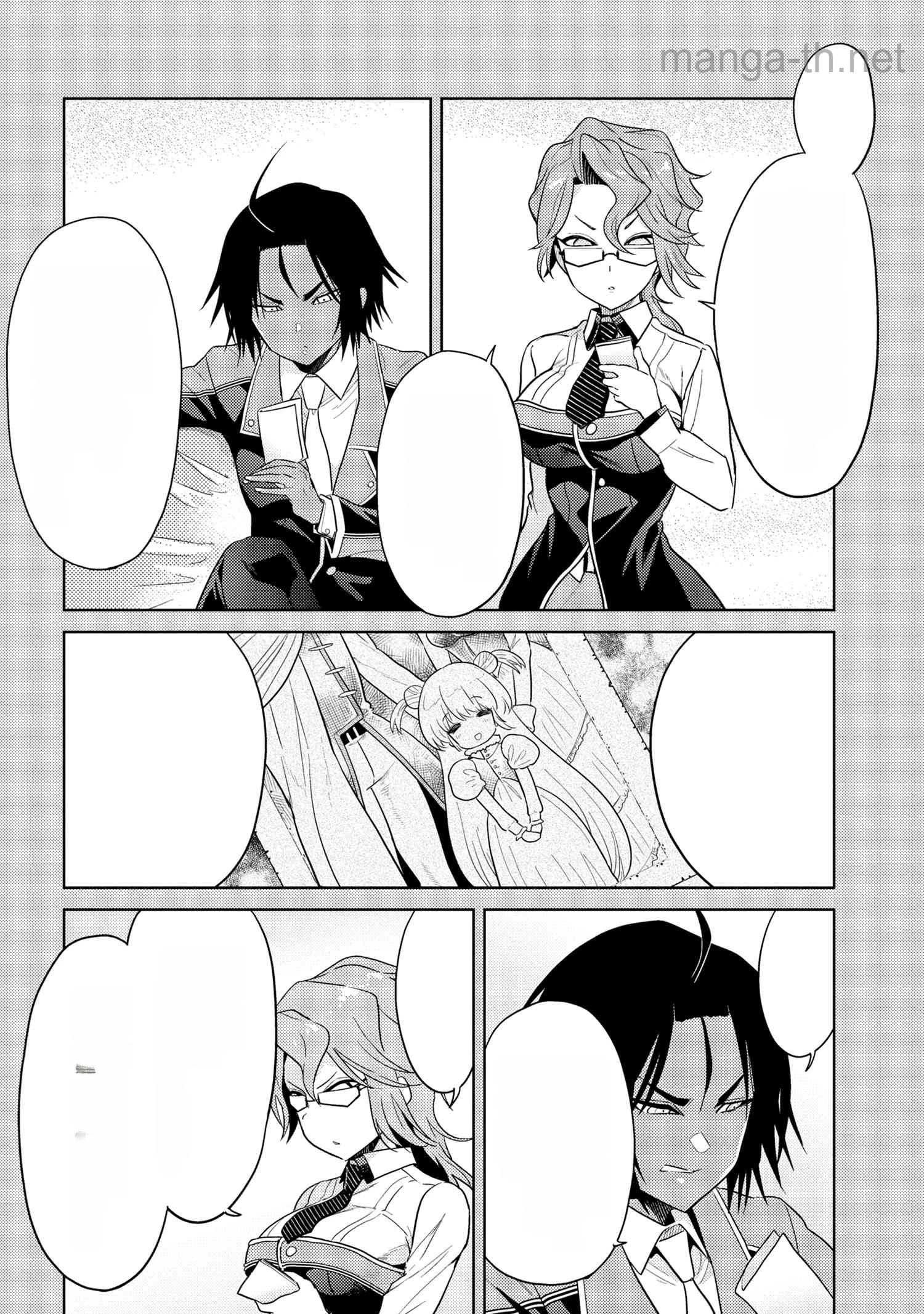 Sekai Saikou no Ansatsusha, Isekai Kizoku ni Tensei Suru หน้า 4