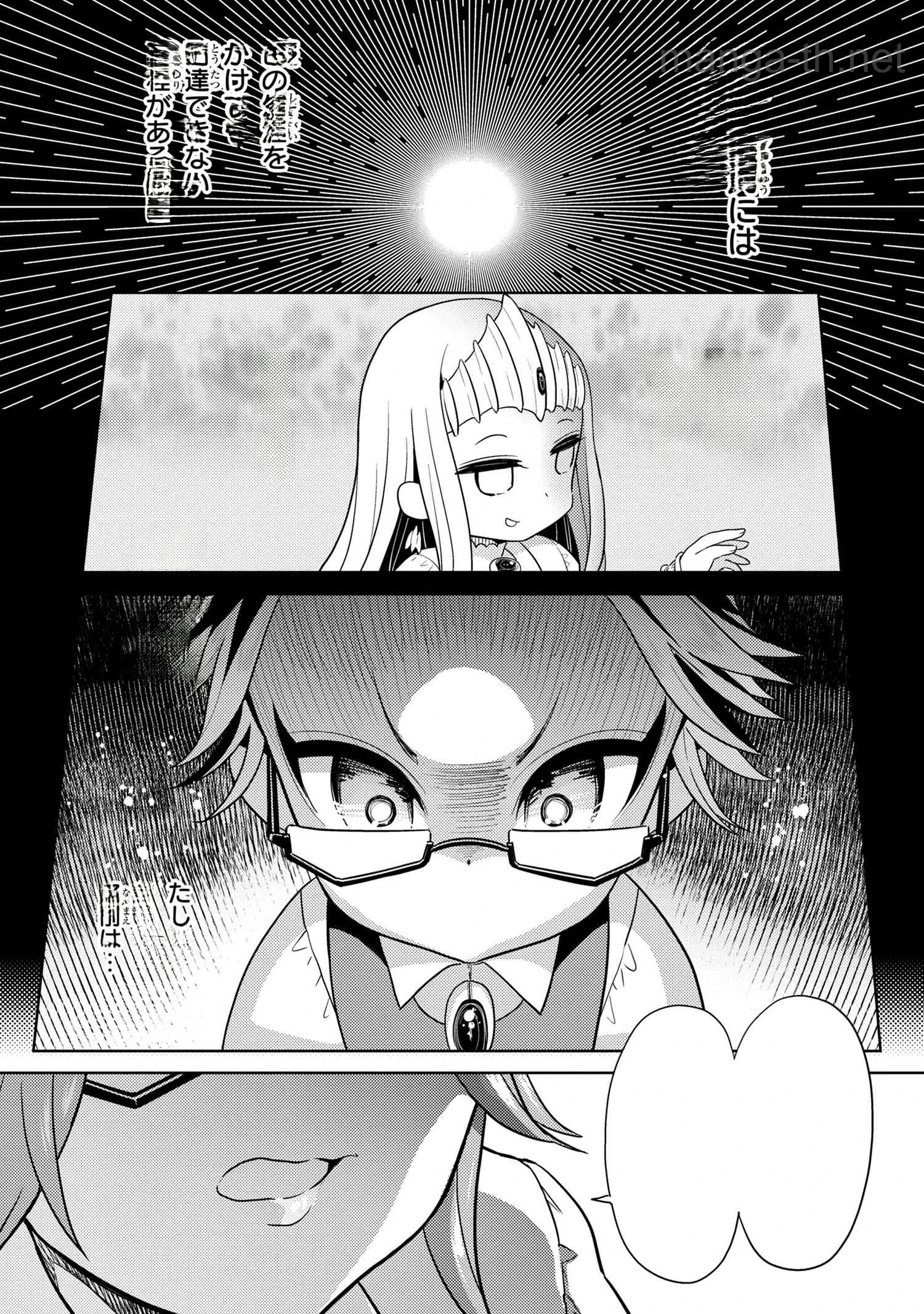 Sekai Saikou no Ansatsusha, Isekai Kizoku ni Tensei Suru หน้า 10