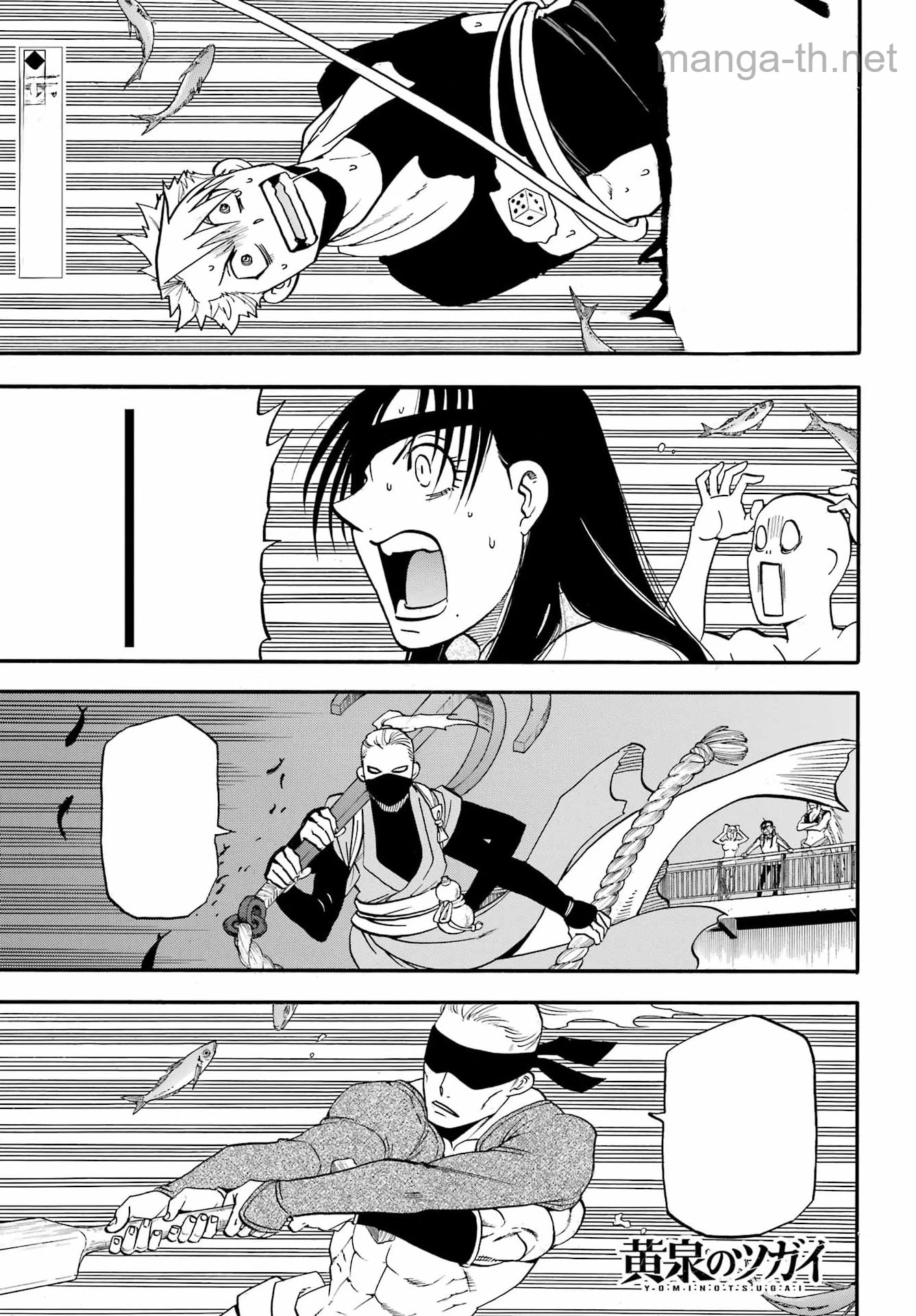 Yomi no Tsugai หน้า 1