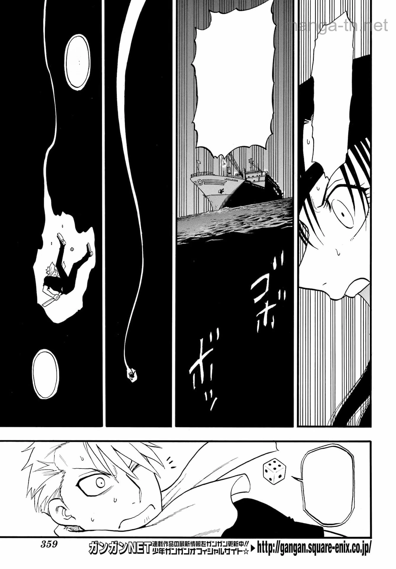 Yomi no Tsugai หน้า 9