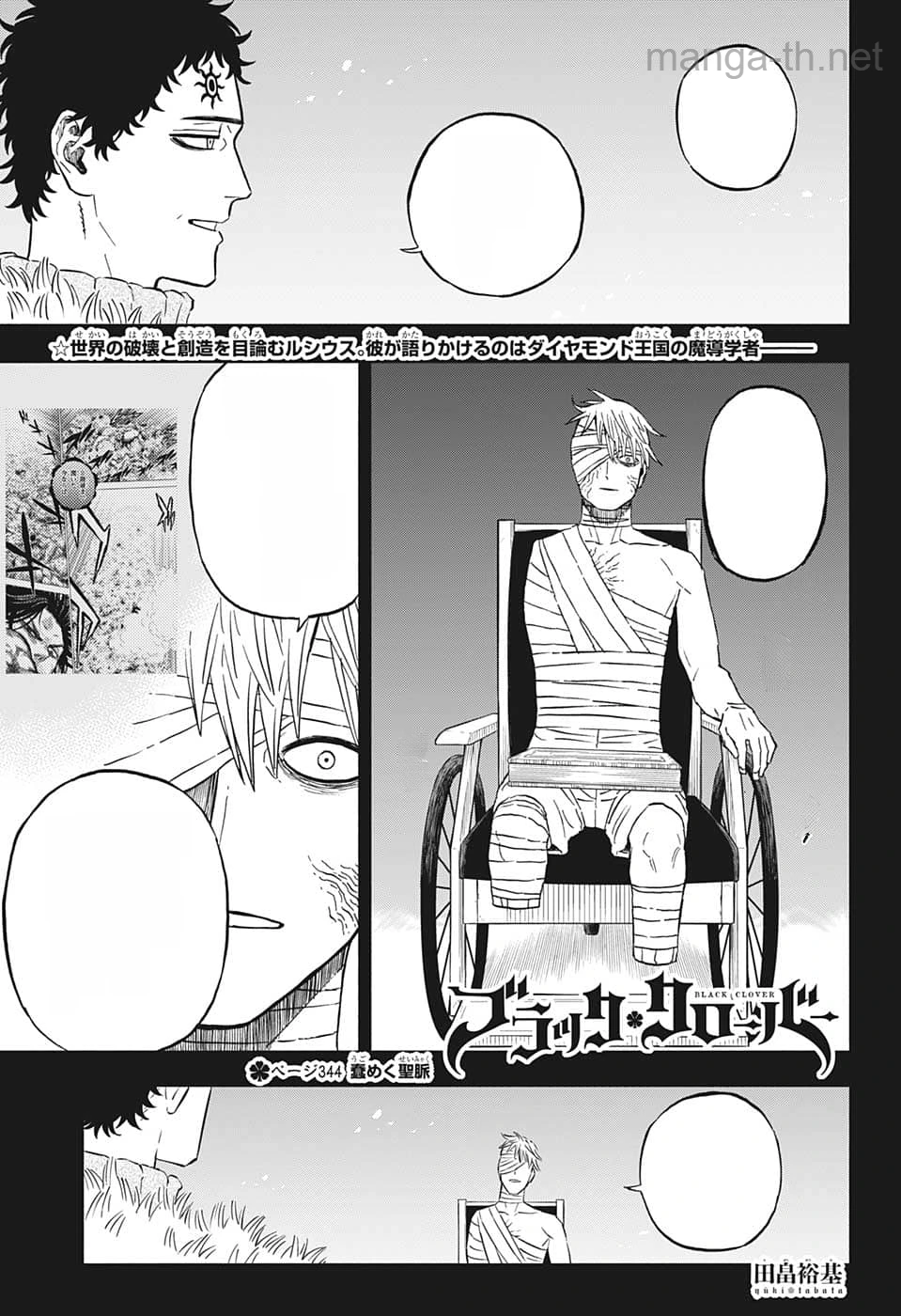 Black Clover หน้า 1