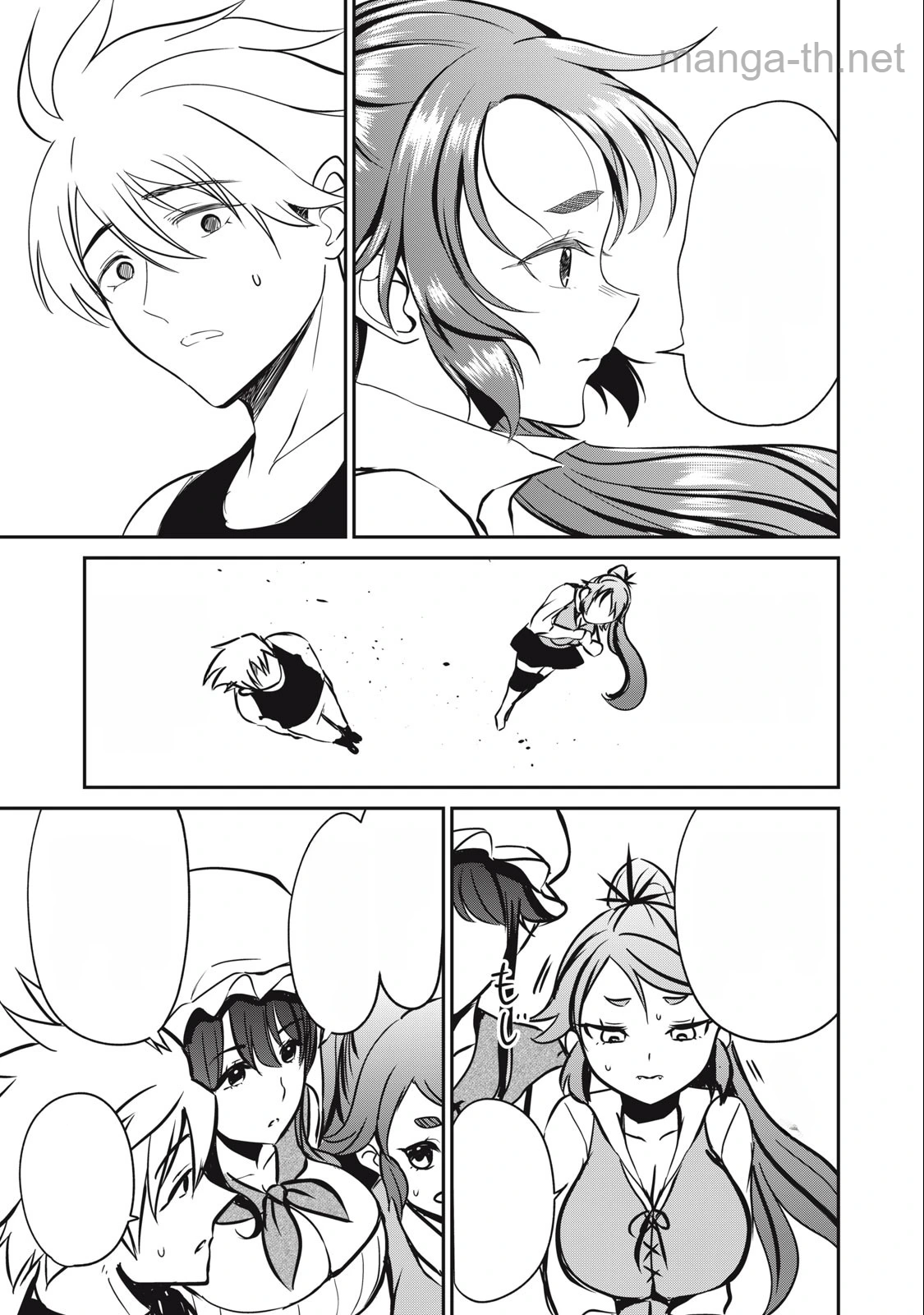 Isekai Koushoku Musou Roku: Isekai Tensei no Chie to Chikara o, Tada Hitasura ×××× Suru Tame ni Tsukau หน้า 7