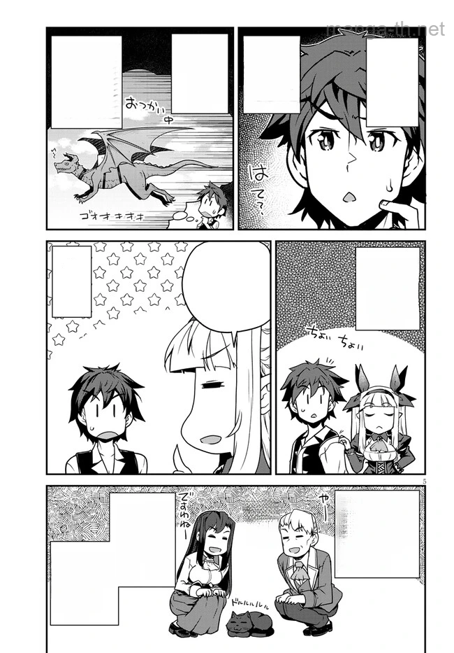 Isekai Nonbiri Nouka หน้า 5