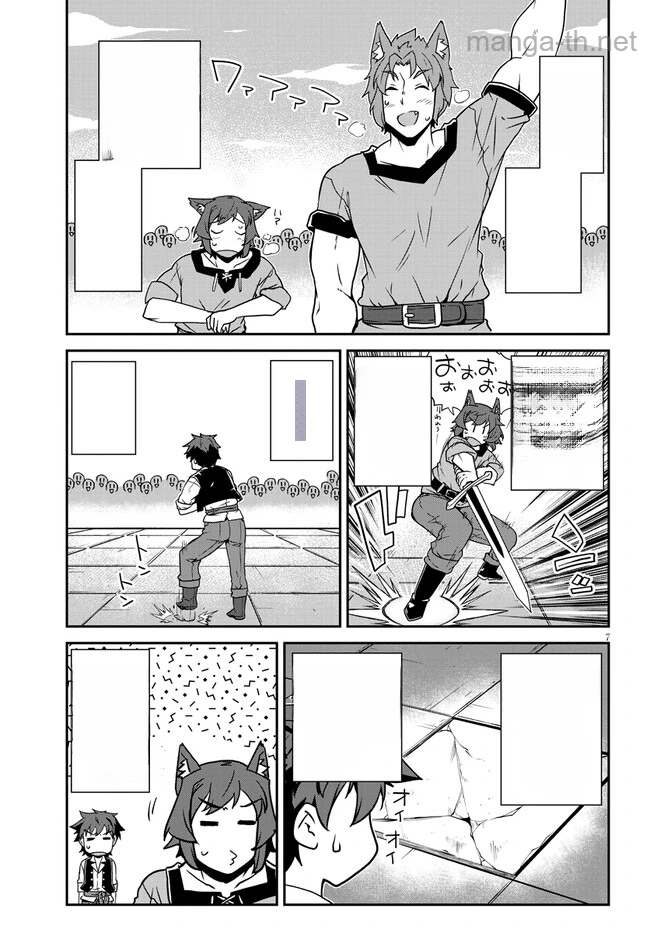 Isekai Nonbiri Nouka หน้า 7