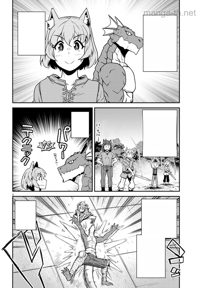 Isekai Nonbiri Nouka หน้า 8