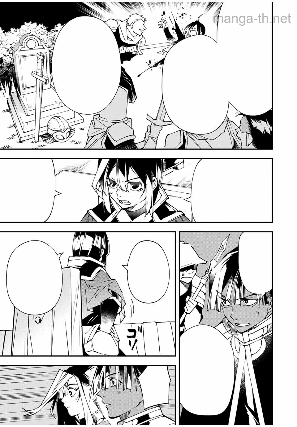 Tensei Kizoku Kantei Sukiru de Nariagaru – Jakushou Ryouchi o Uketsuidanode, Yuushuuna Jinzai o Fuyashite Itara, Saikyou Ryouchi ni Natteta หน้า 8
