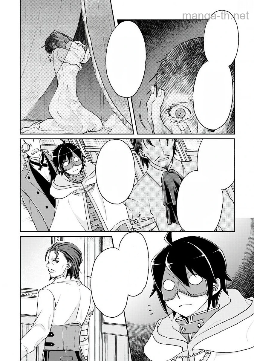 Tsuki ga Michibiku Isekai Douchuu หน้า 2